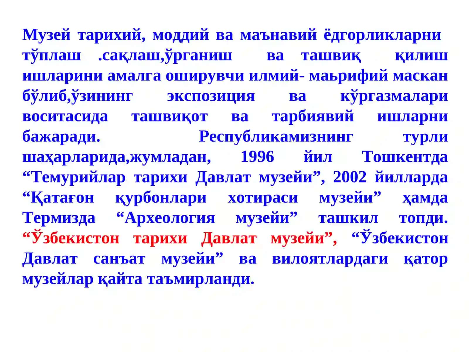 Ўзбекистон тарихи давлат музейи 4