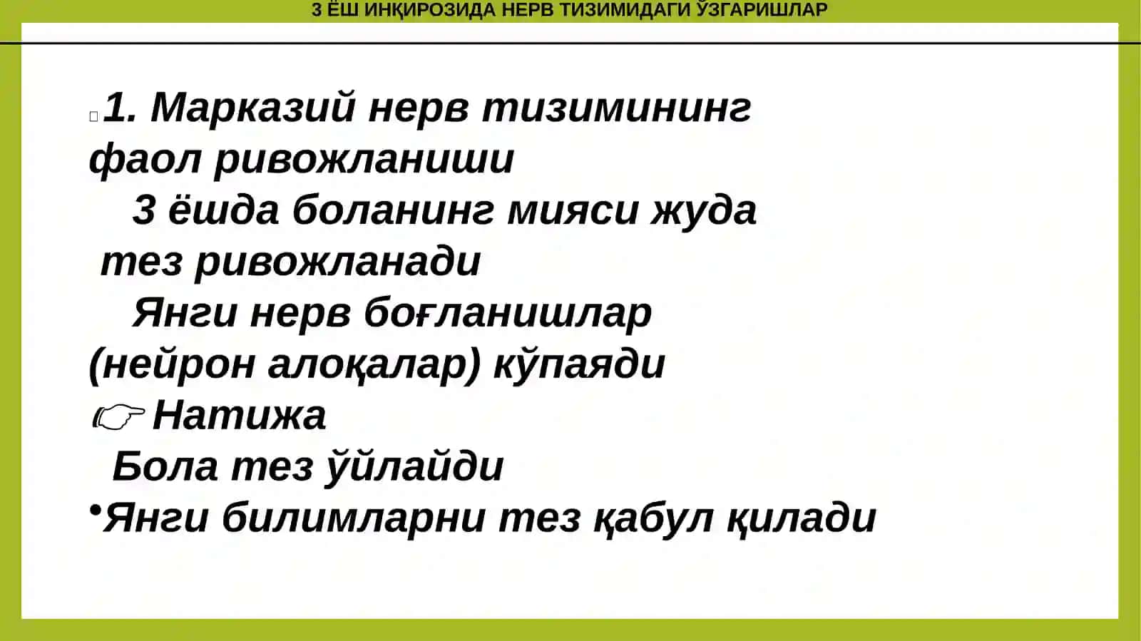 UCH YOSH INQIROZI VA ILK BOLALIK DAVRI 4