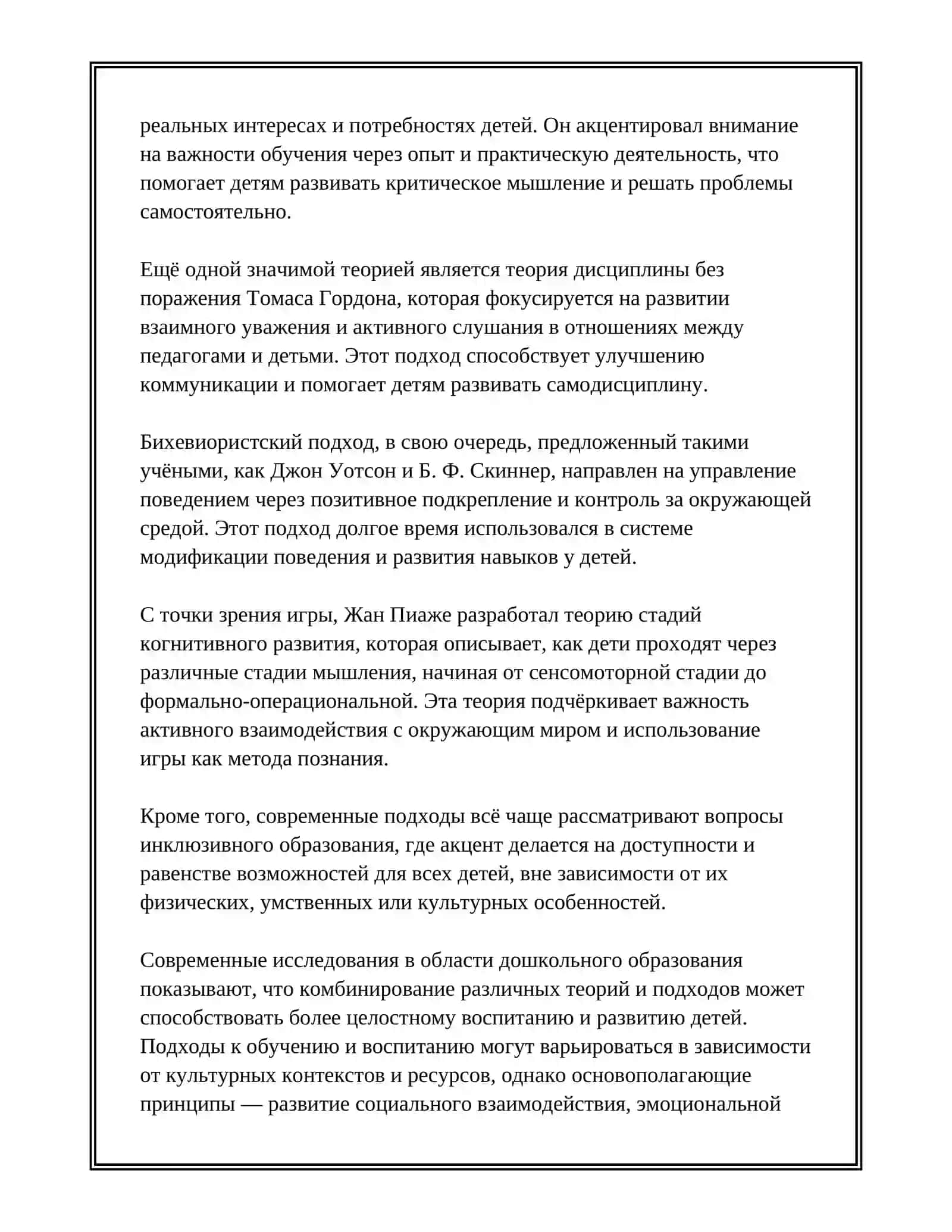УРГЕНЧСКИЙ ГОСУДАРСТВЕННЫ ПЕДАГОГИКИЧЕСКИЙ ИНСТИТУТ 4