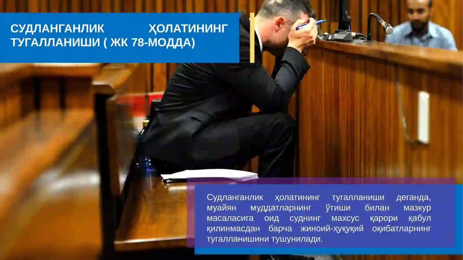 Судланганликнинг Ҳуқуқий Аҳамияти 4