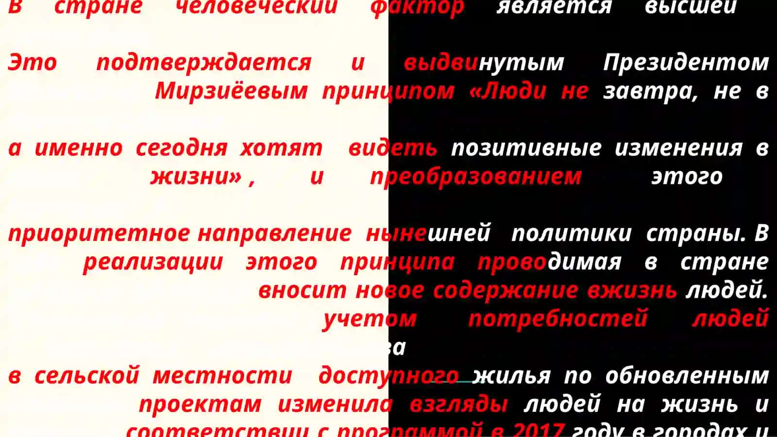 Социальные изменения в Узбекистане 4