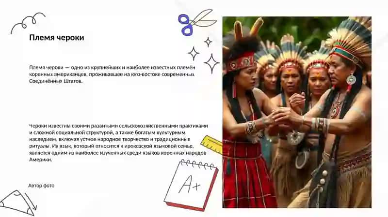 Основные культурные племена коренных американцев 4