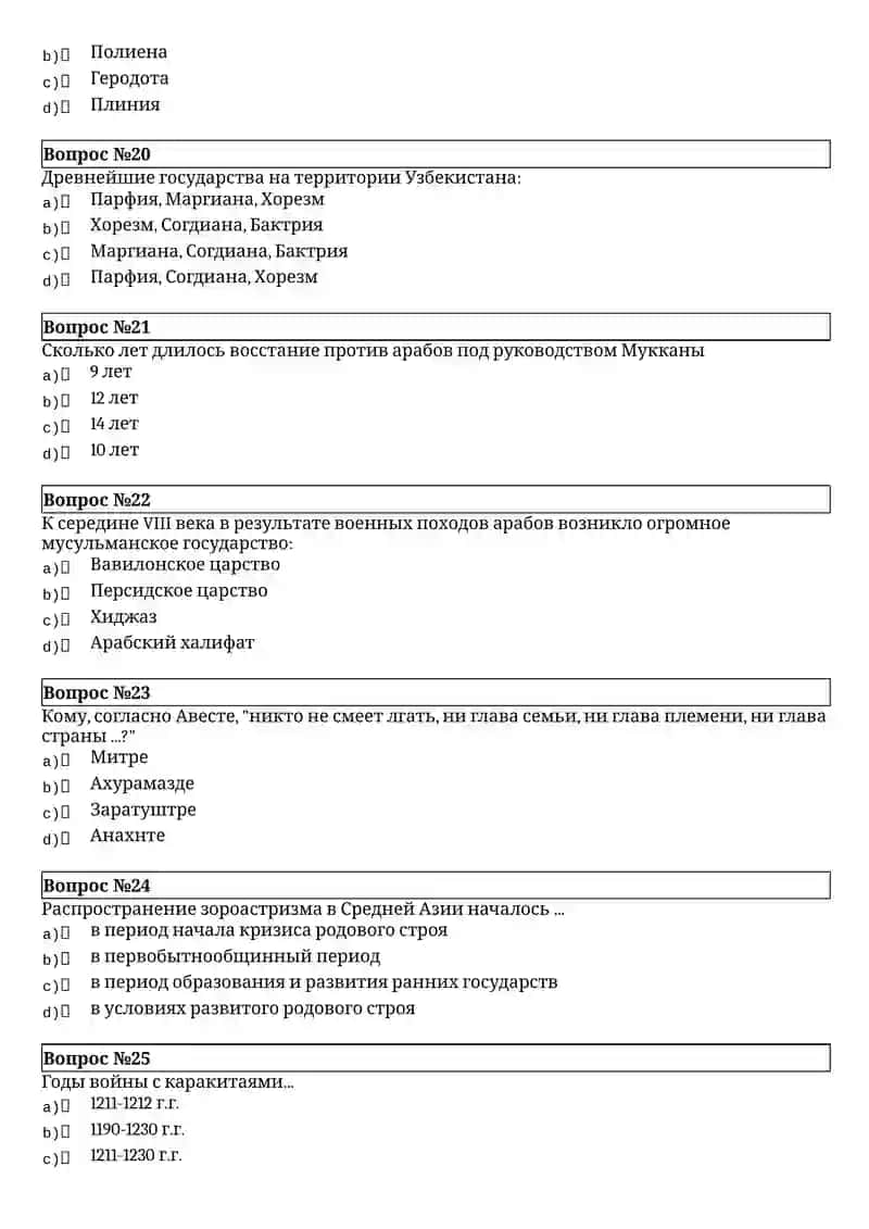 HISTORY OF UZBEKISTAN 2 RU 4
