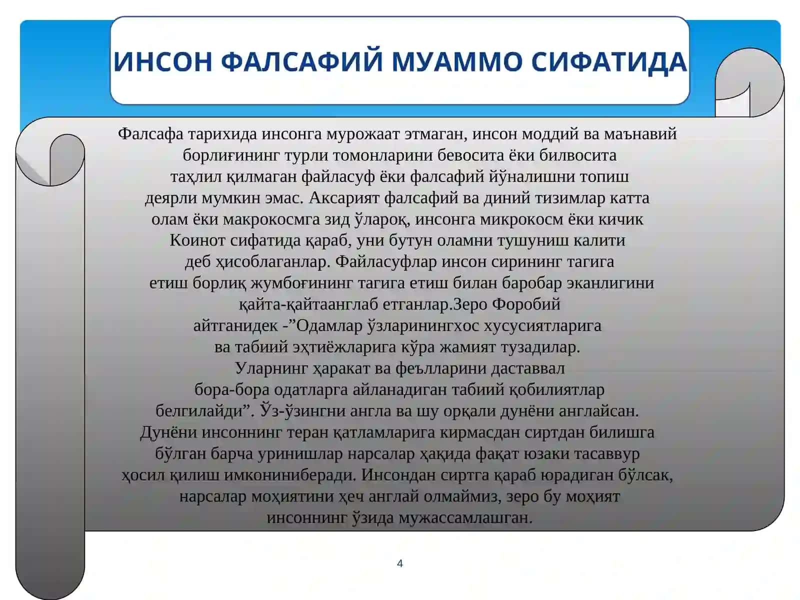 ИНСОН ФАЛСАФАСИ(фалсафий антропология) 4