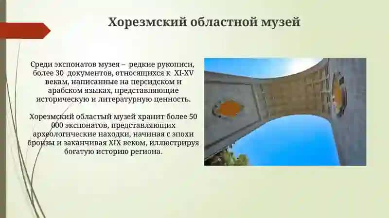 Музей прикладного искусства Узбекистана 4