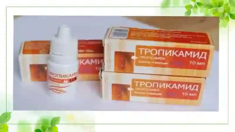Tropikamid dori vositasining farmakologiyasi 4