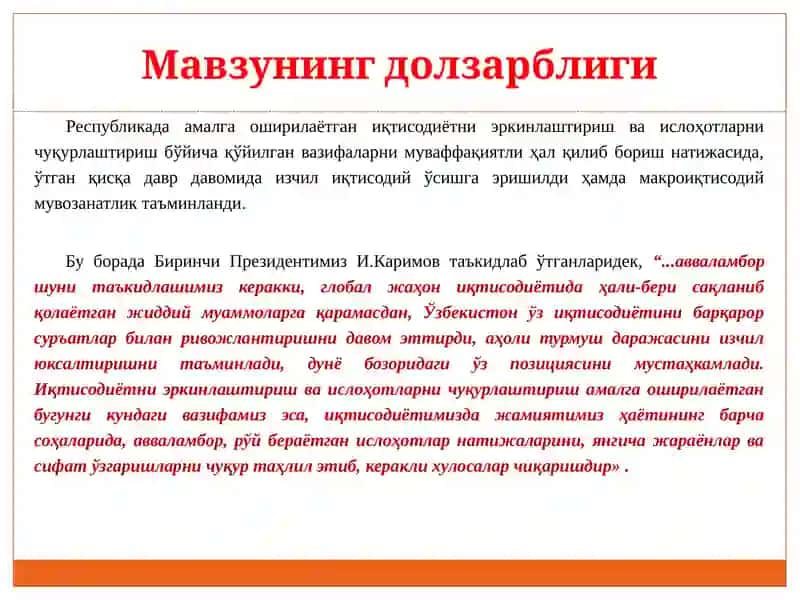 Иқтисодий ўсишнинг умумий тавсифи ва моделлари 4
