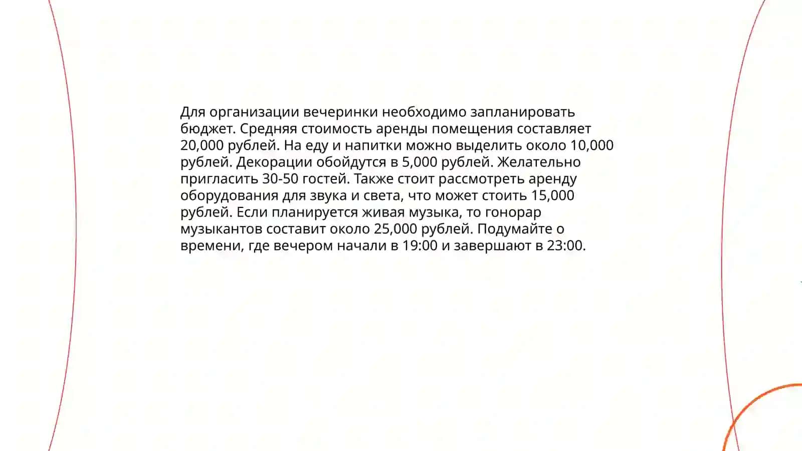 Подарки на день рождения 4
