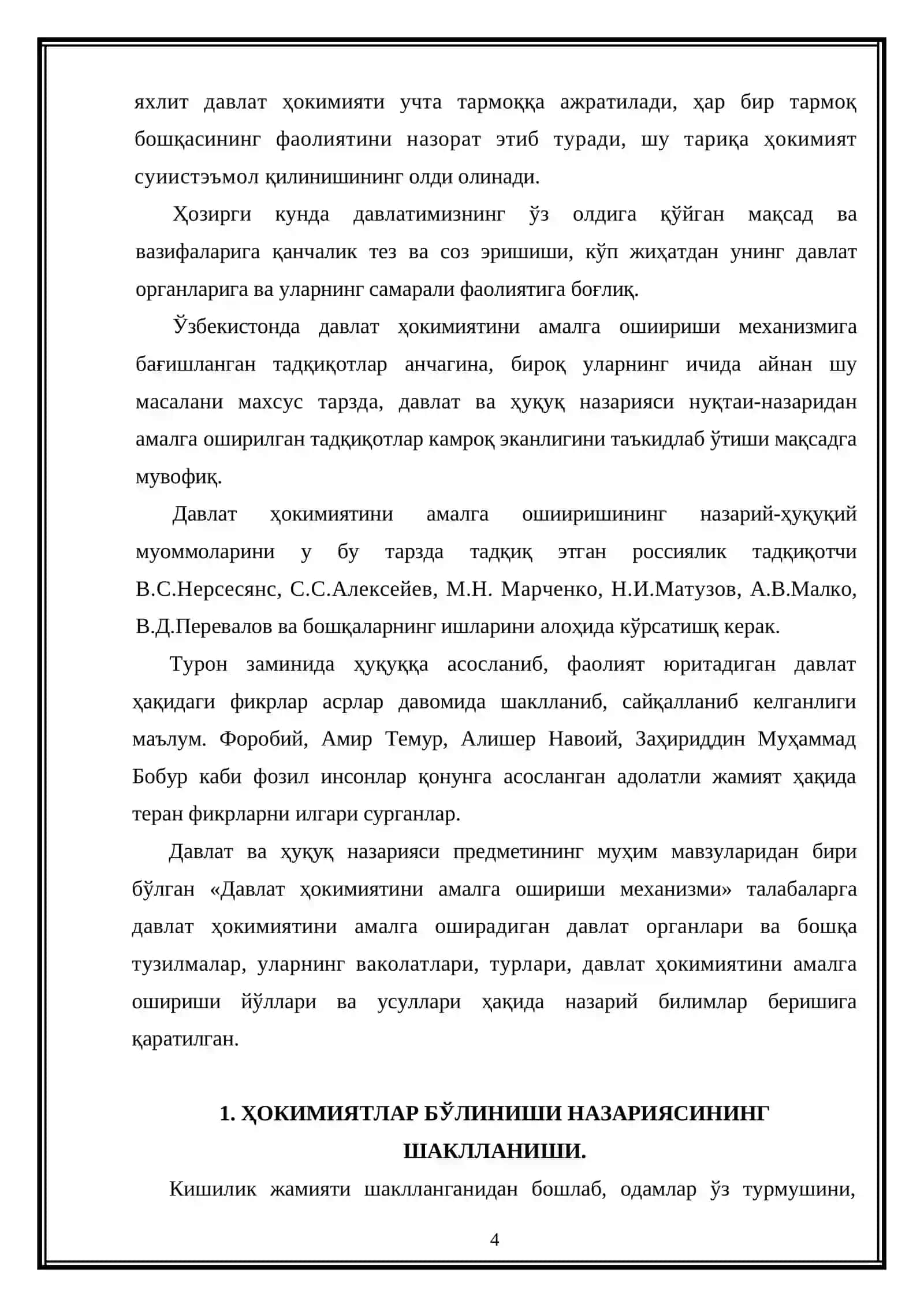 “ХОКИМЯТЛАР БУЛИНИШИ” МАВЗУСИДАГИ КУРС ИШИ 4