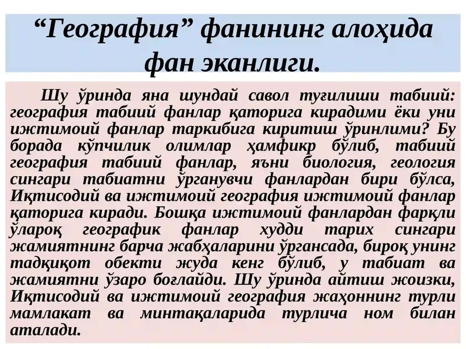 ИҚТИСОДИЙ ВА ИЖТИМОИЙ ГЕОГРАФИЯ ФАНИ 4