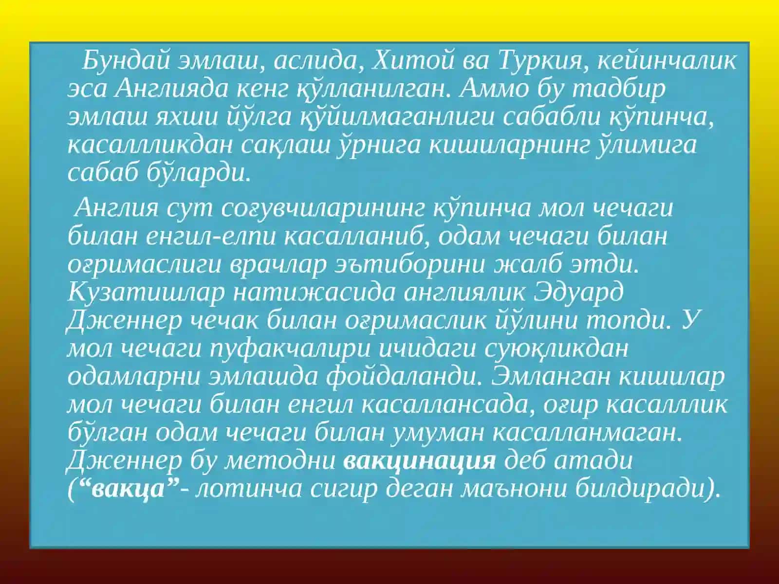 ВИРУСОЛОГИЯ 4