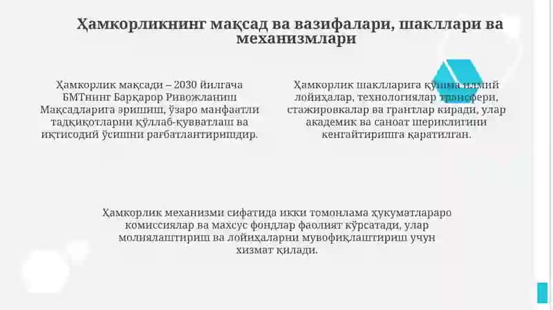 Халқаро илмий-техникавий ҳамкорликнинг тарихи ва ривожланиши 4
