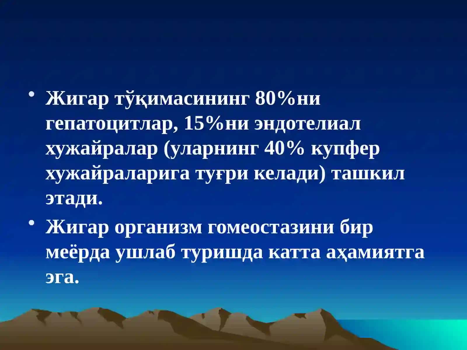 ЖИГАРБИОХИМИЯСИ 4