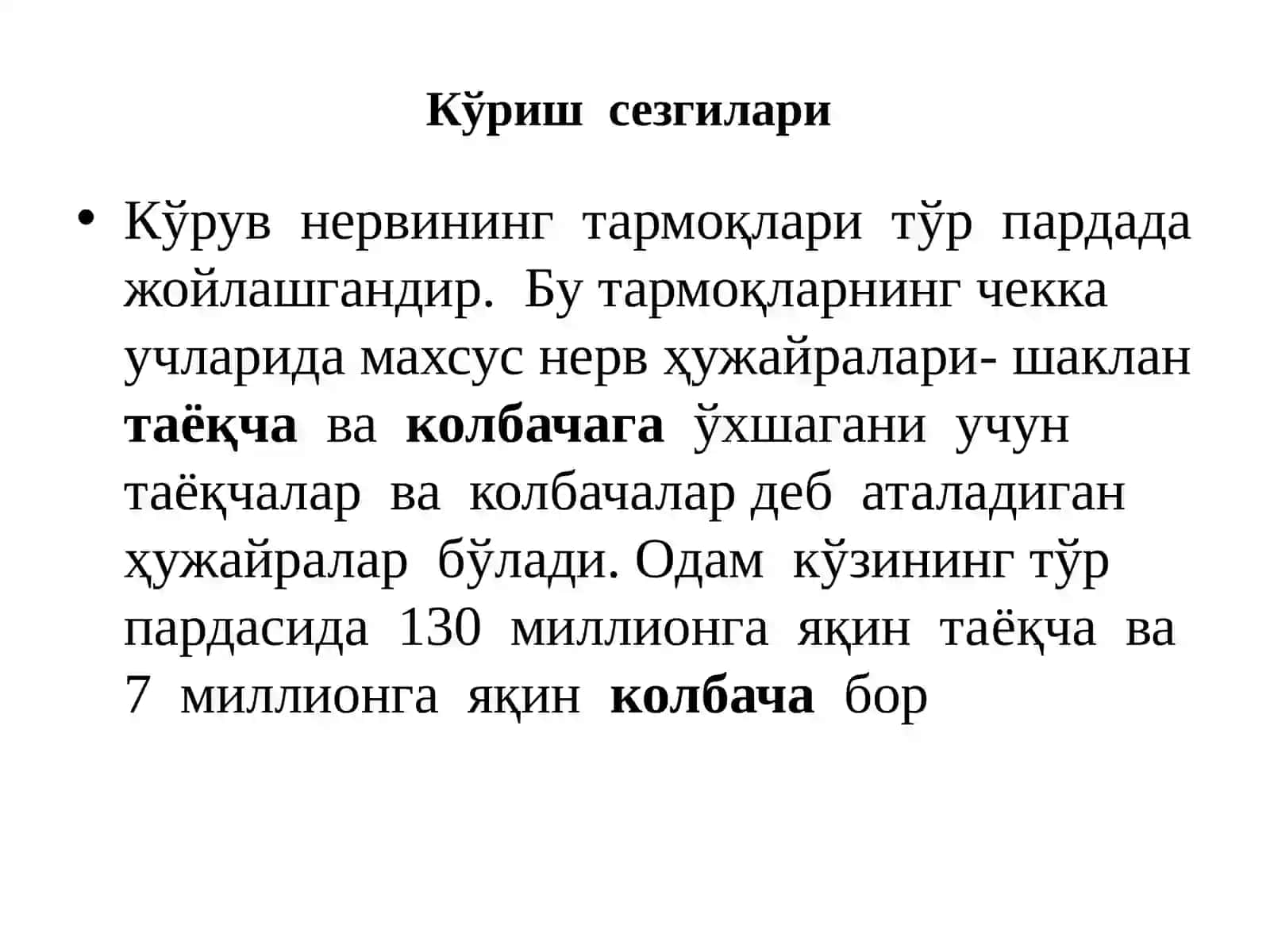 Сезгилар 4