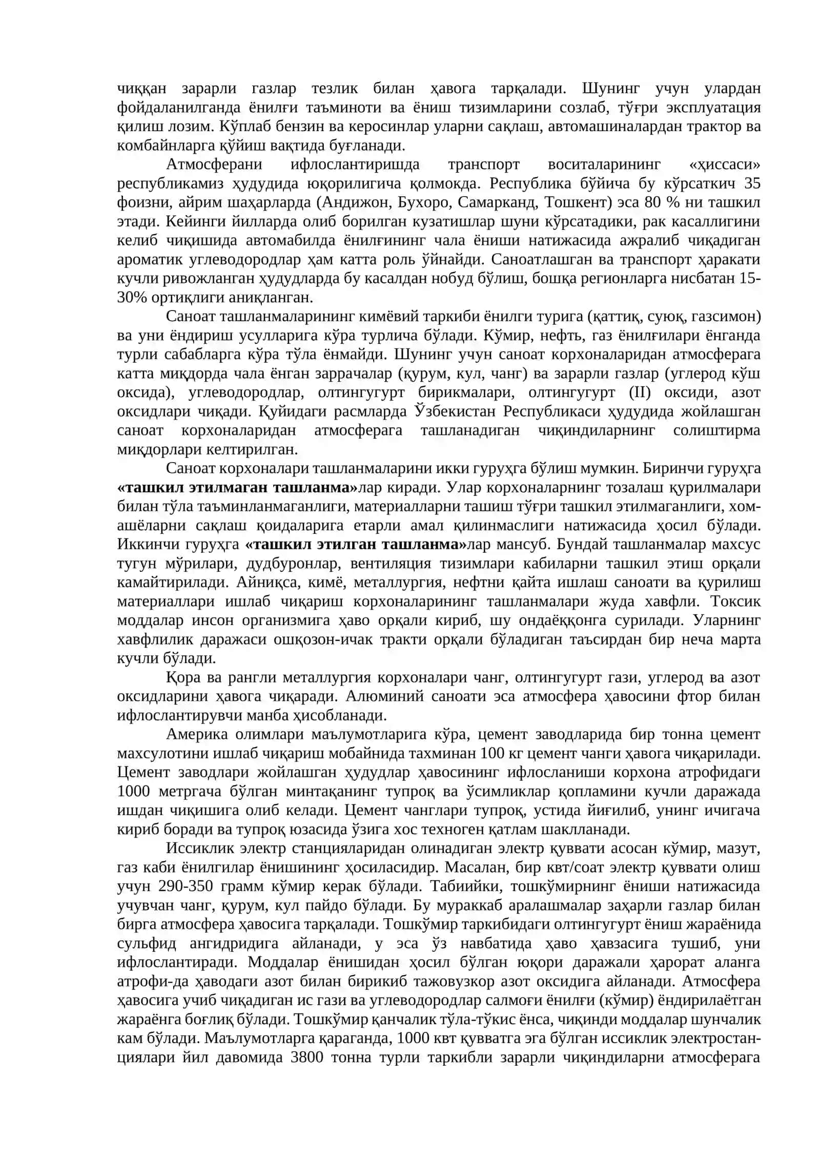 Атмосфера ҳавосининг муҳофазаси 4
