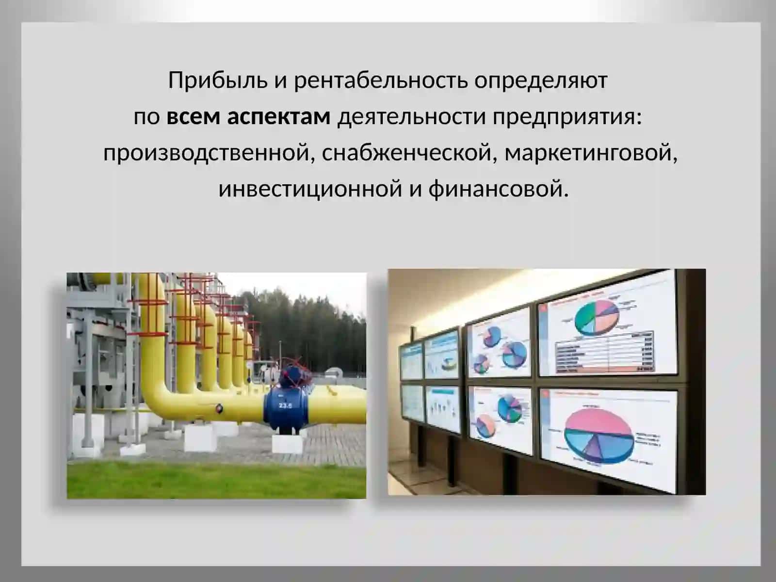 Анализ финансовых результатов 4