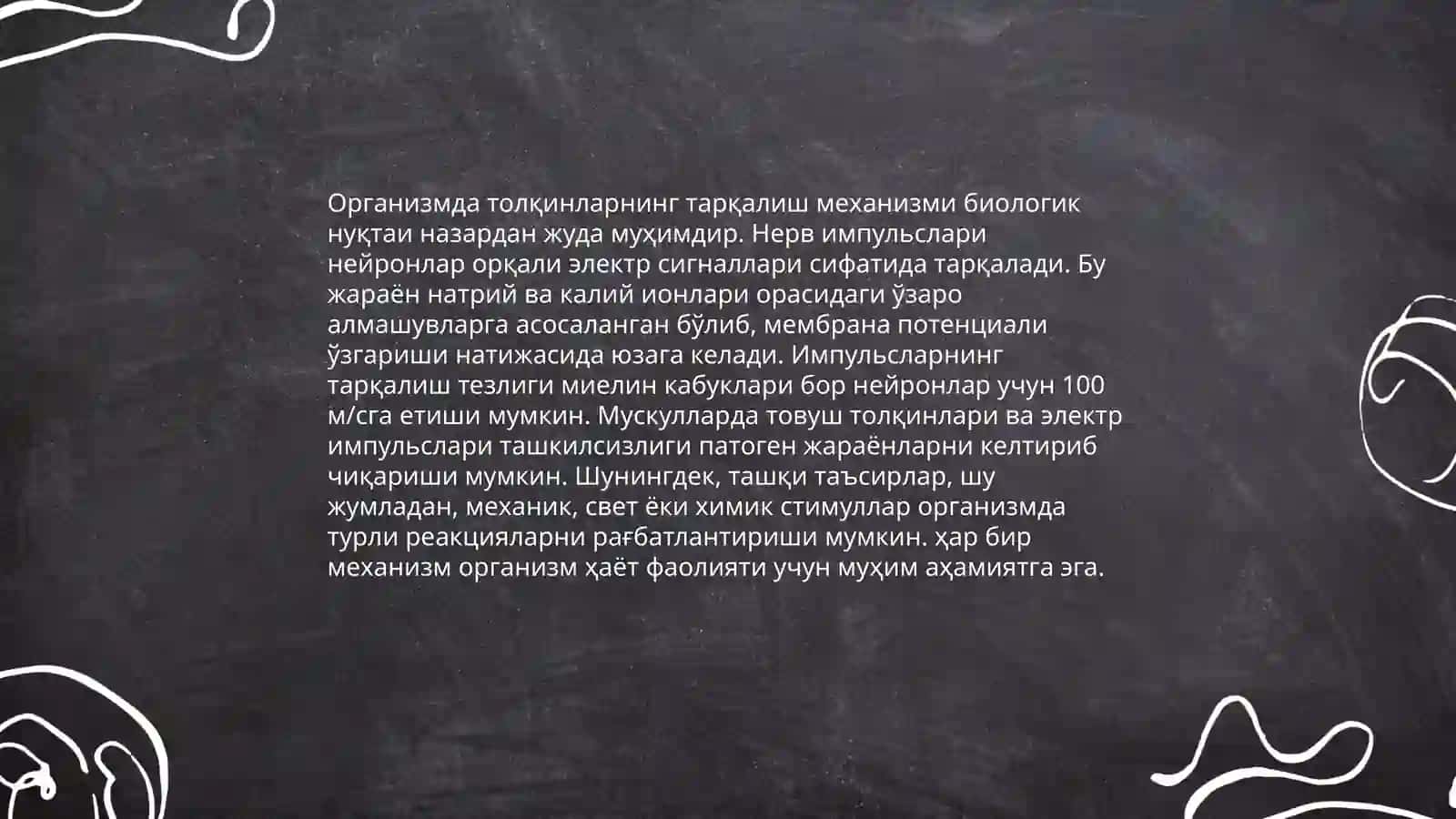 Кон айланиш системасининг физик асослари 4