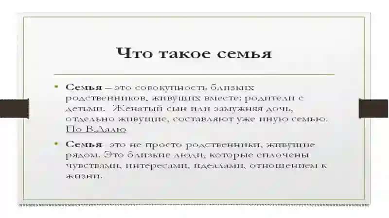 Основы восстания в семье 4