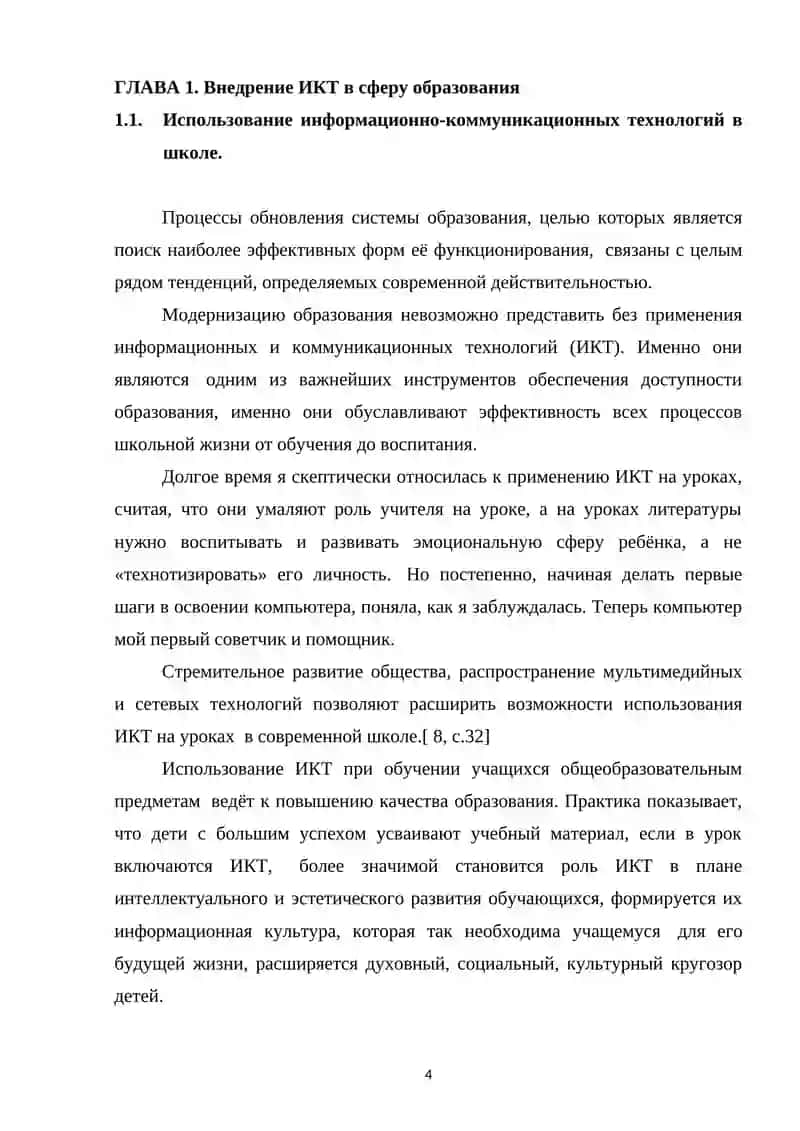 Методика использования раздаточных материалов на уроках русского языка 4