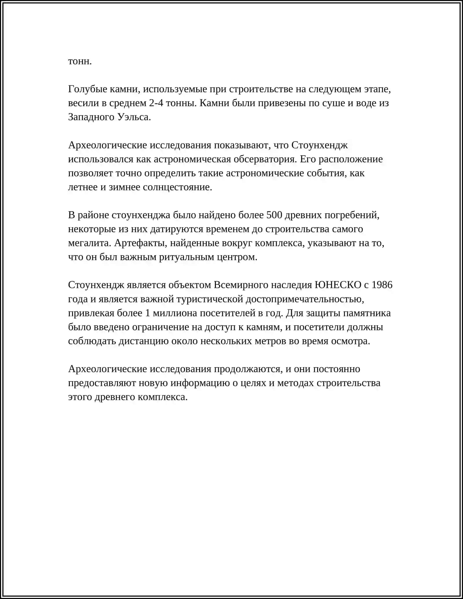 ИСТОРИЧЕСКИЕ МЕСТА В АНГЛИИ 4
