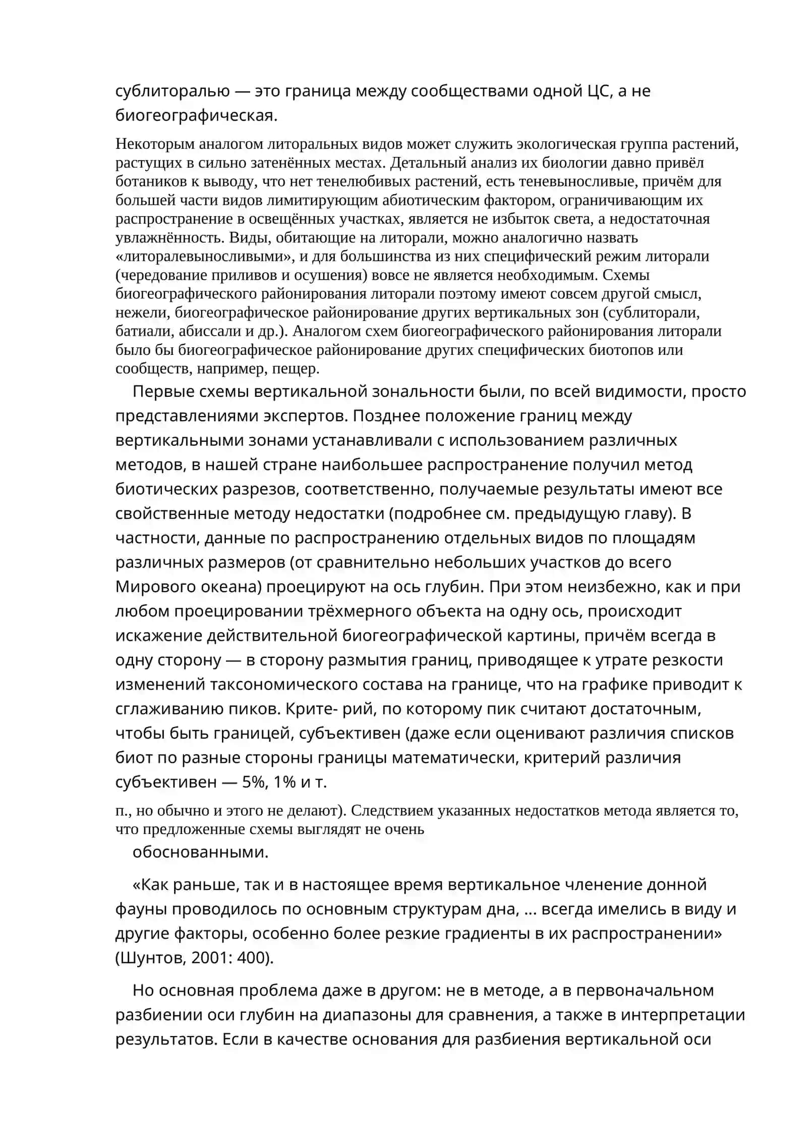 Схема морских зон 4