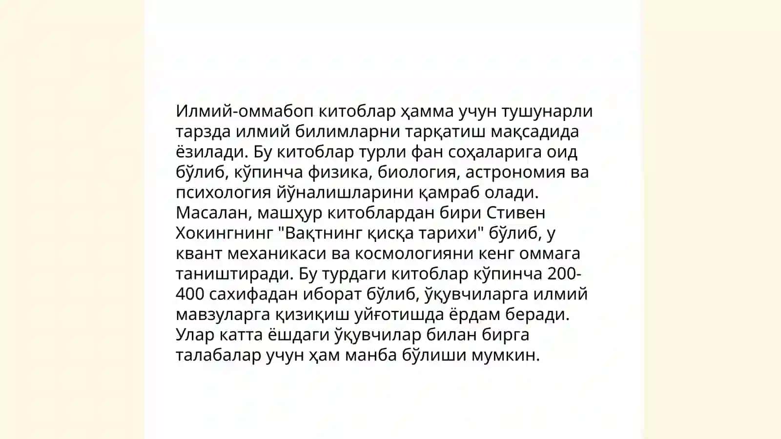 Внеаудиторное чтение 4