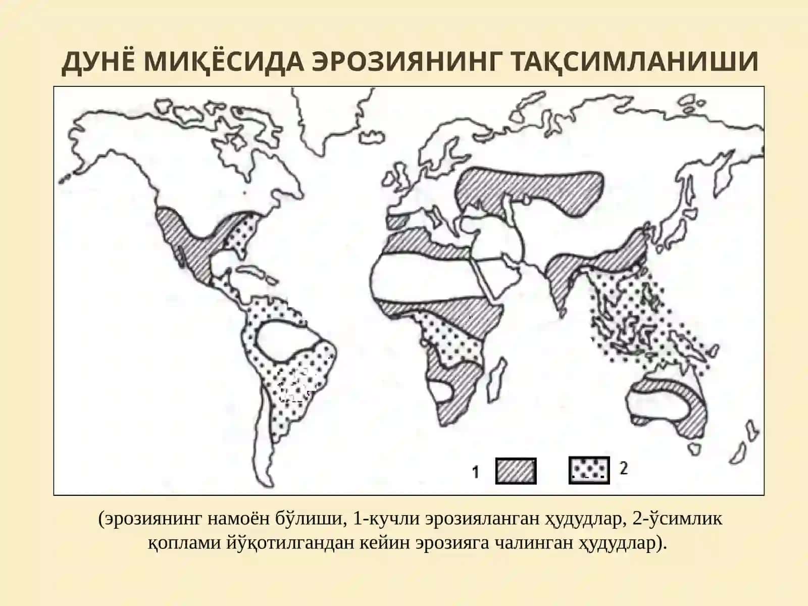 Тупроқ эрозияси ва унинг турлари 4