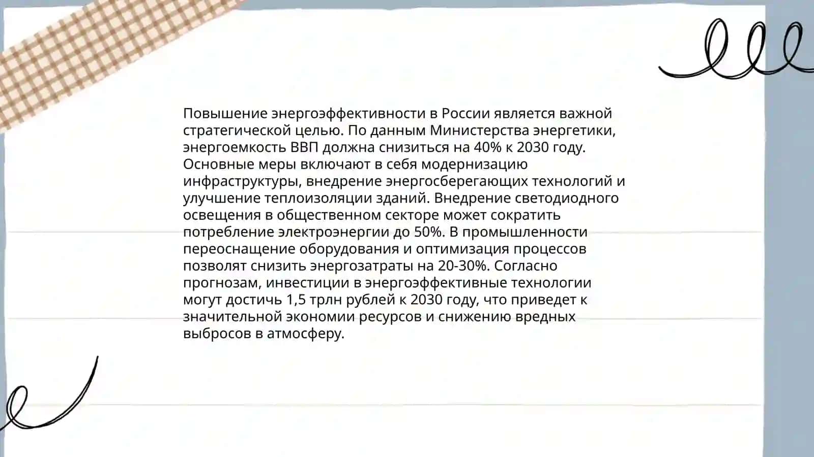 Пути развития зеленой экономики Mohizoda 4