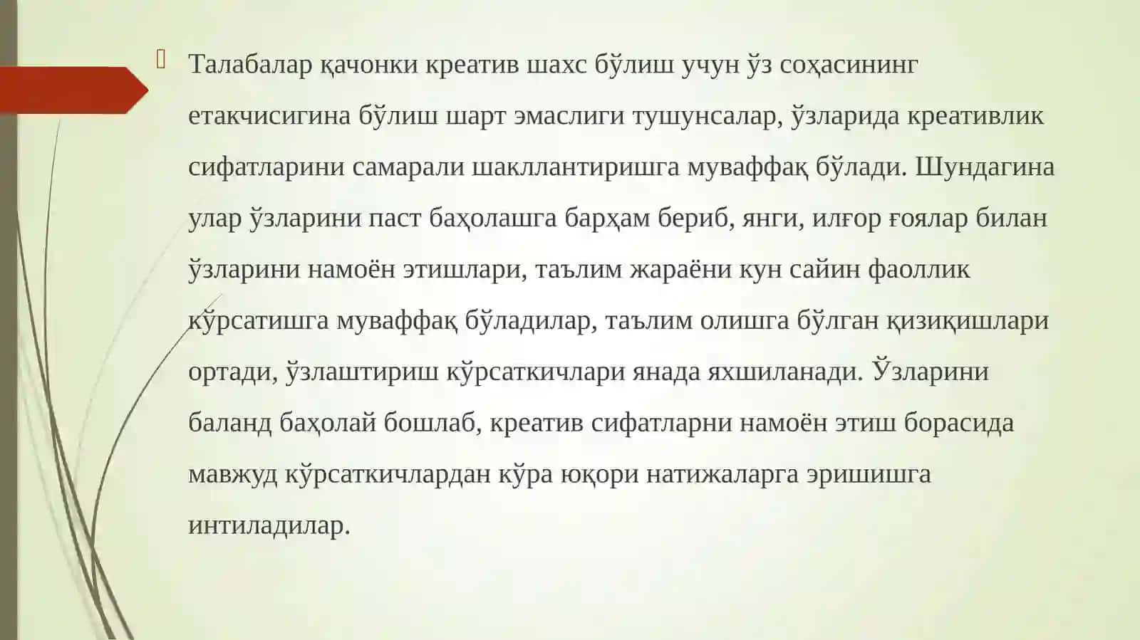 Креатив педагогика фанини ўқитиш шакллари 4