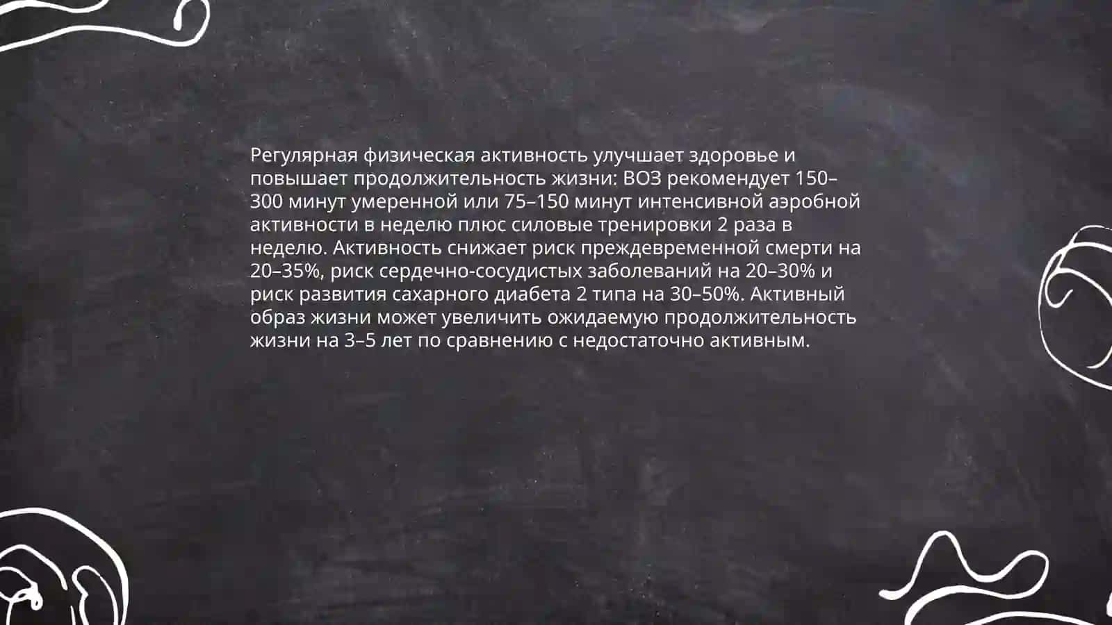 Правильное питание как основа долголетия 4