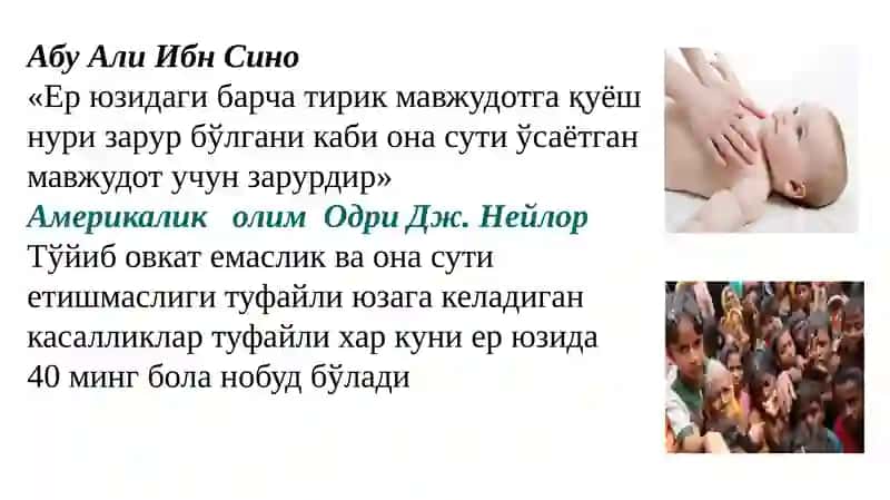 Болаларкасалликлари пропедевтикаси 4