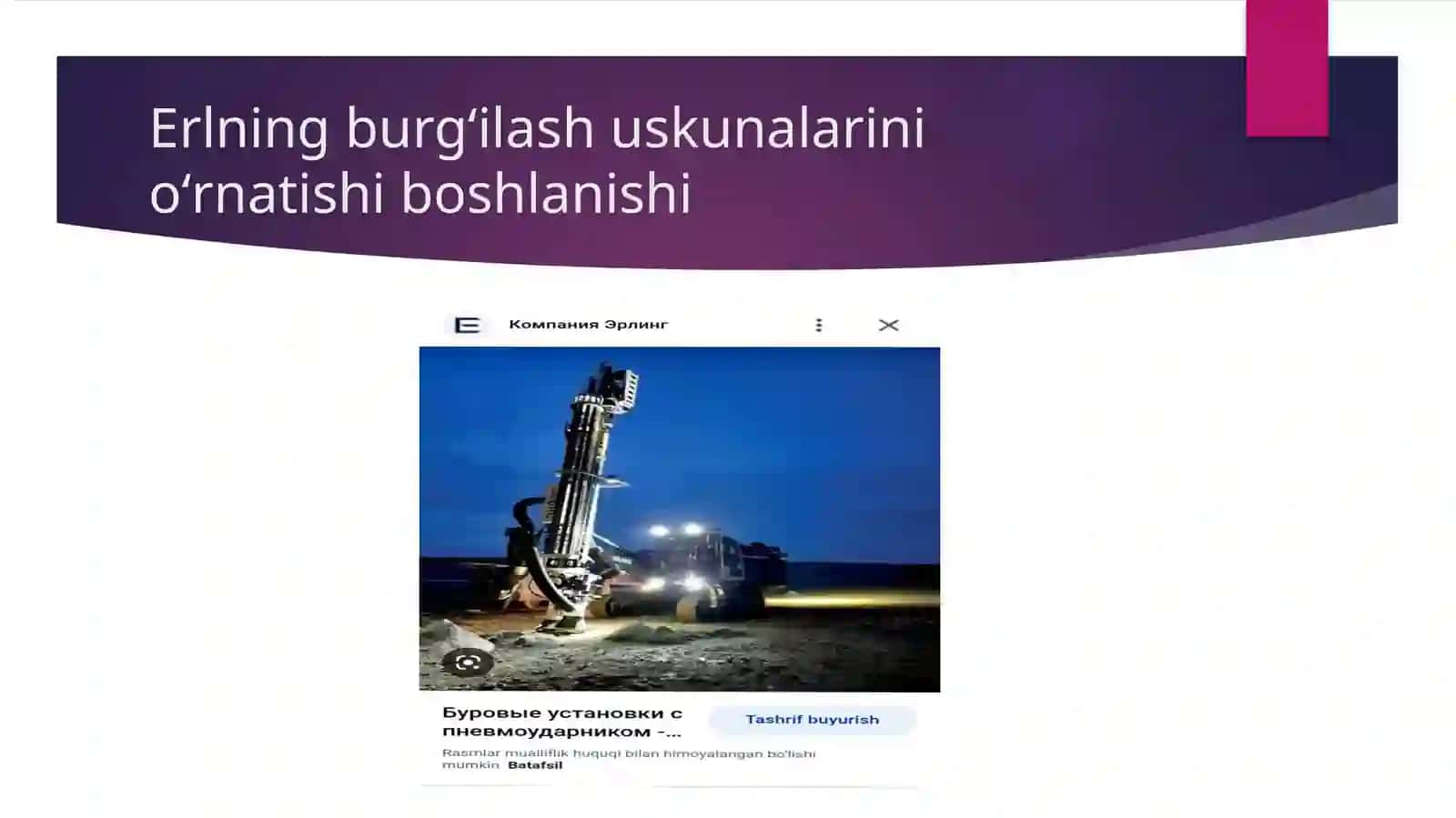 Burgʻilash usullari.Turbinali burgʻilash 4