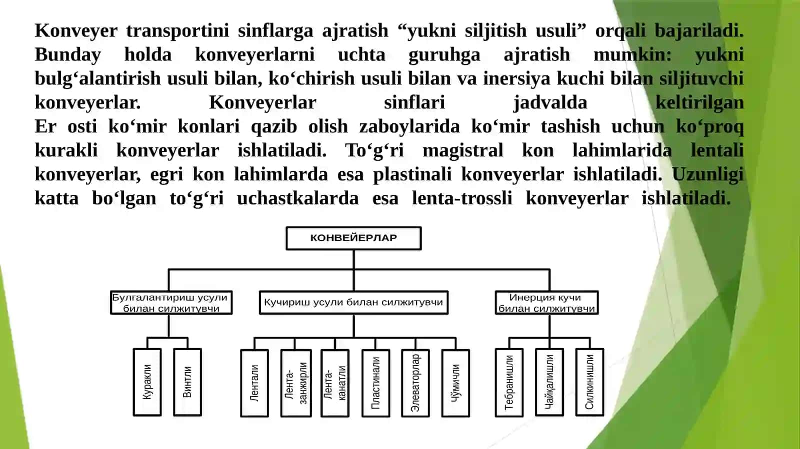 KONVEYERTRANSPORTINING ELEKTR JIXOZLARI VA ELEKTR YURITMALARI 4