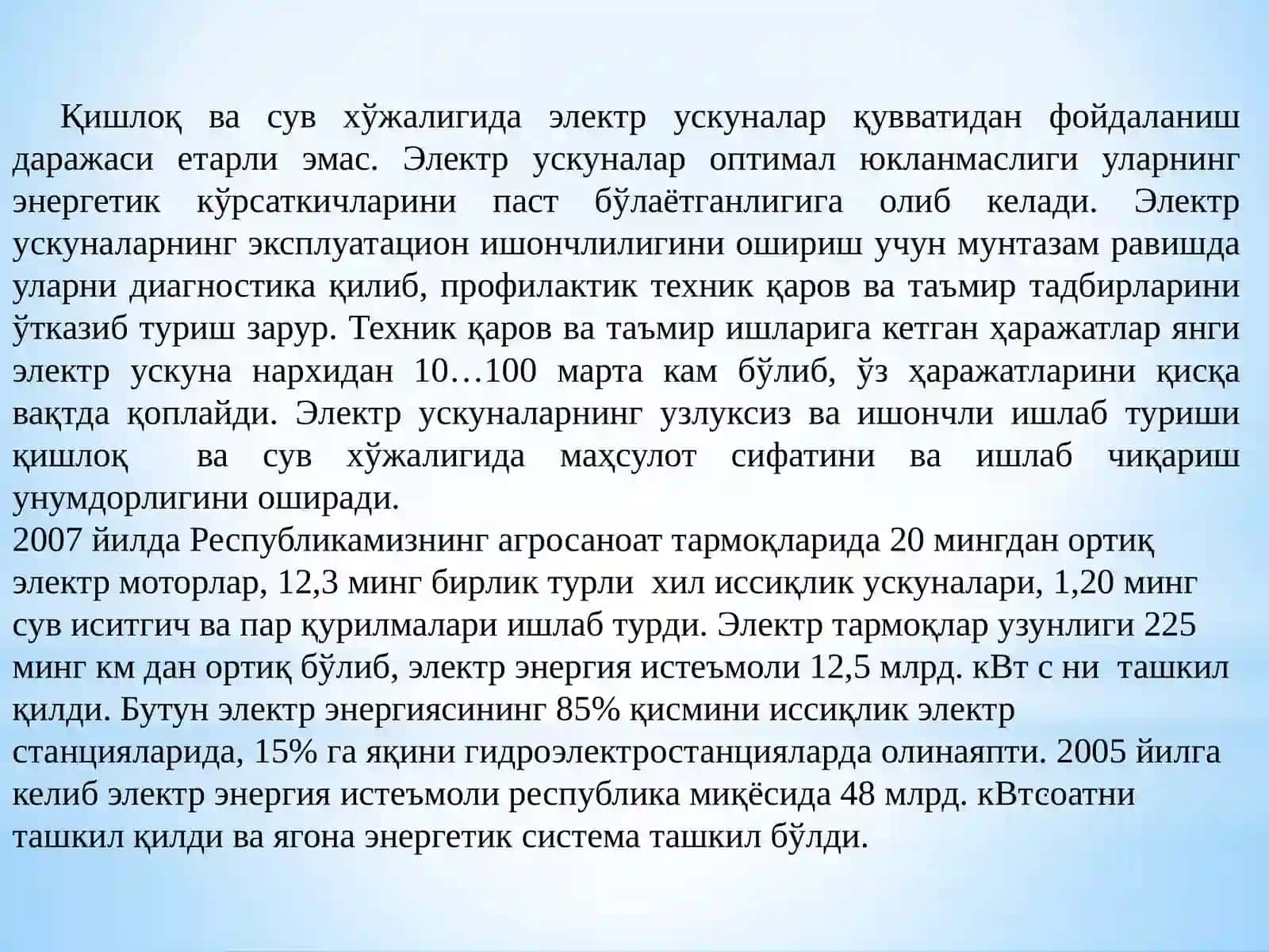 Электр ускуналар эксплуатациясининг назарий асослари 4