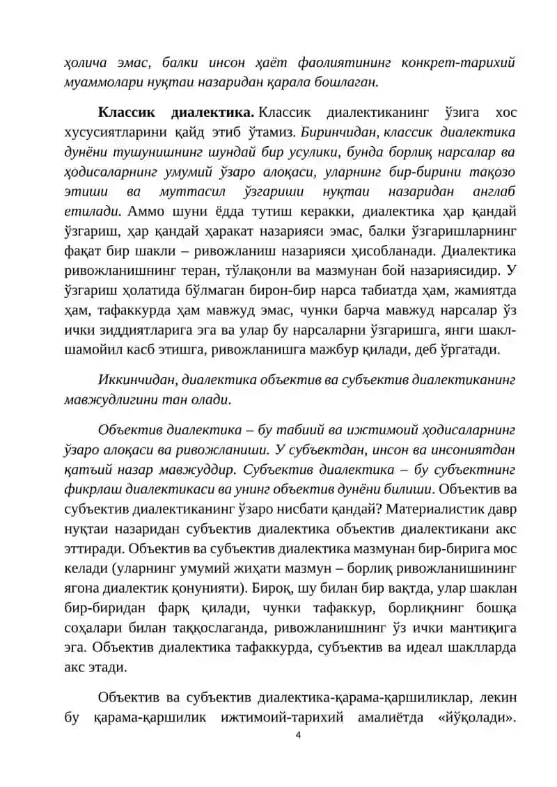 РИВОЖЛАНИШ ФАЛСАФАСИ 4