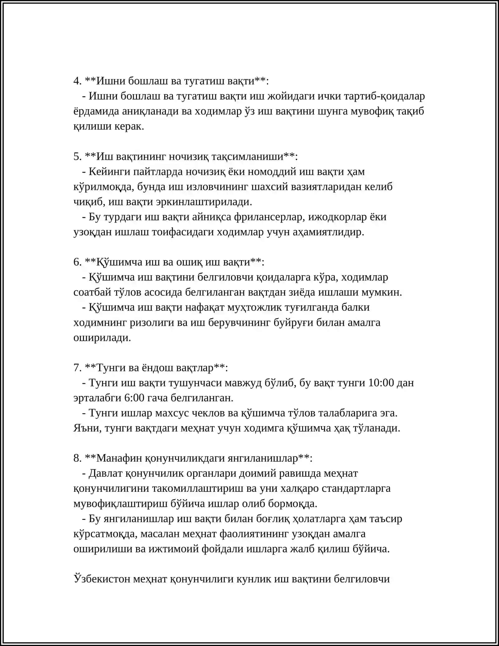 ИШ ВАКТИ ИШ ТАРТИБИ 4