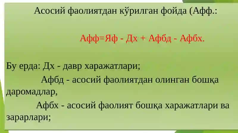 Корхона фаолиятининг молиявийнатижалари 4