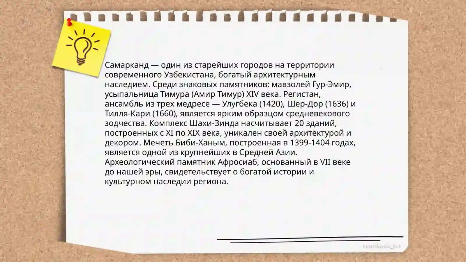 Города Узбекистана прошлое и настоящее 4