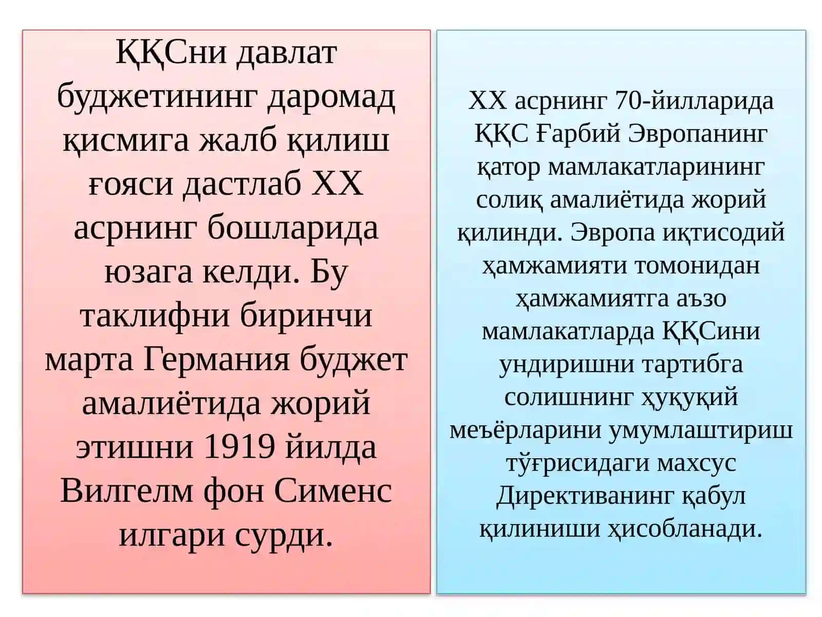 Қўшилган қиймат солиғи 4