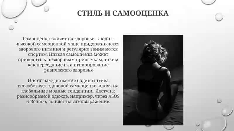 Мода и здоровье 4