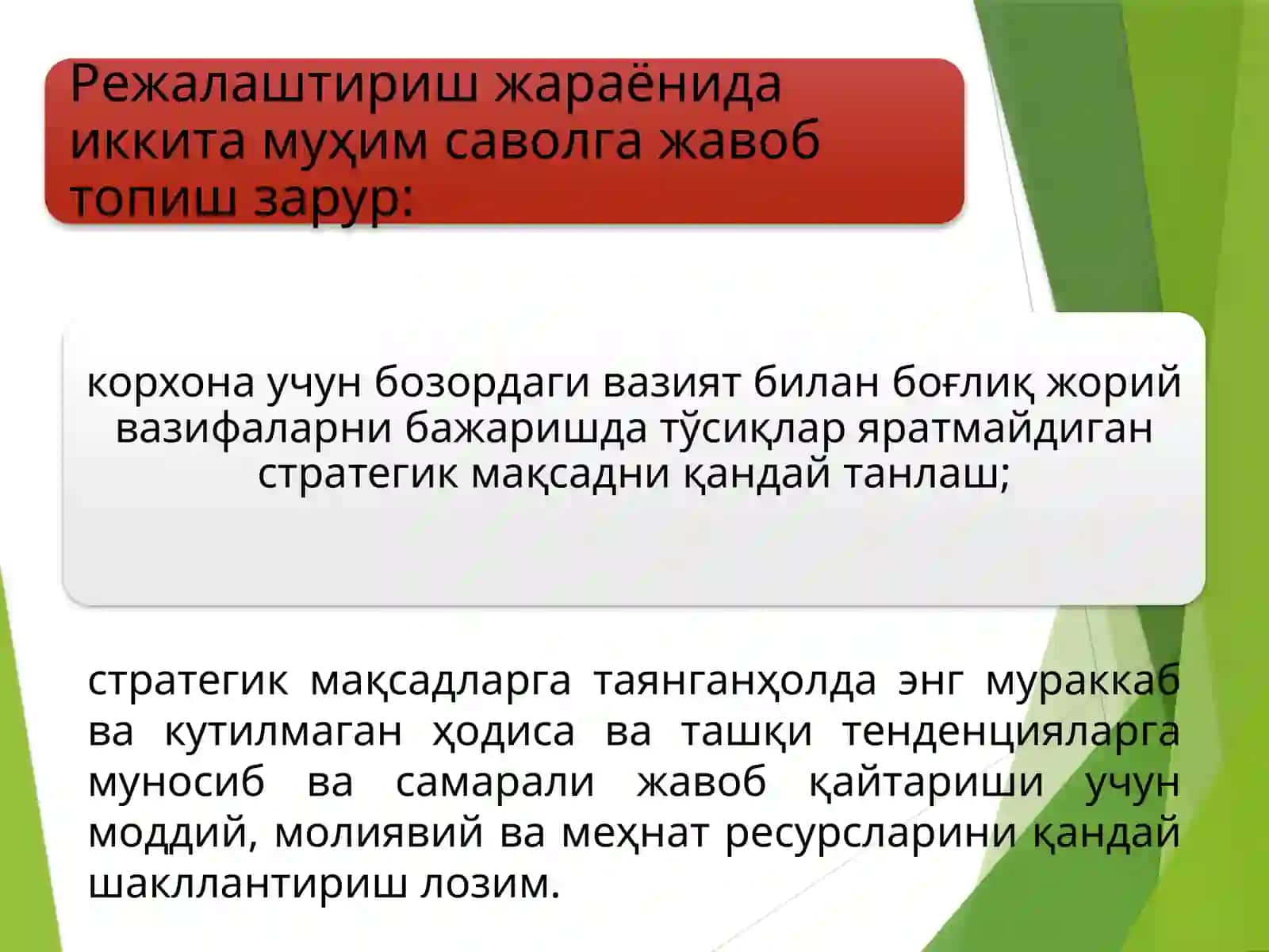 Корхонава унингишлабчиқариш фаолияти 4