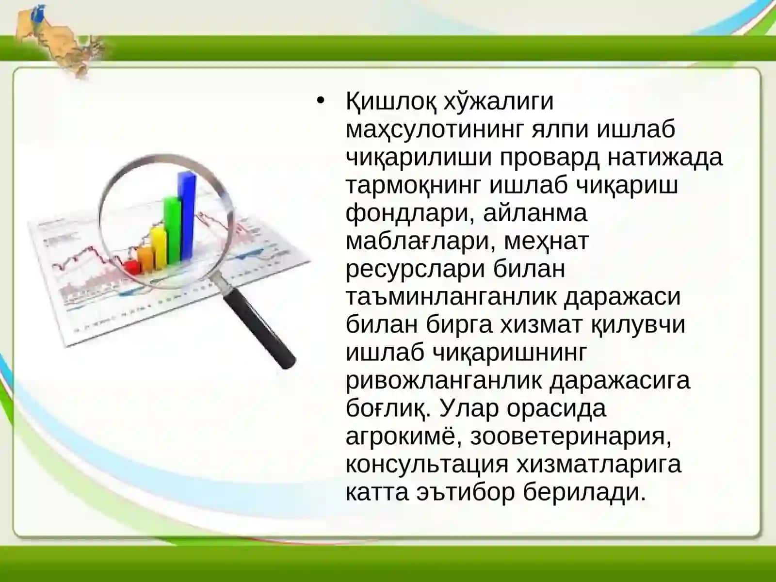 Бозор инфраструктураси 4