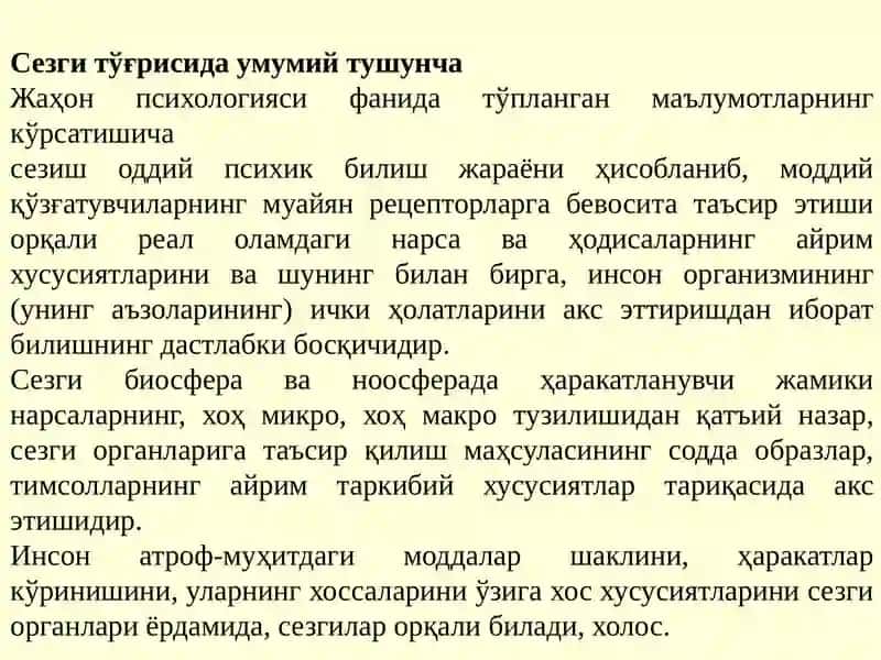 Умумий психология 4
