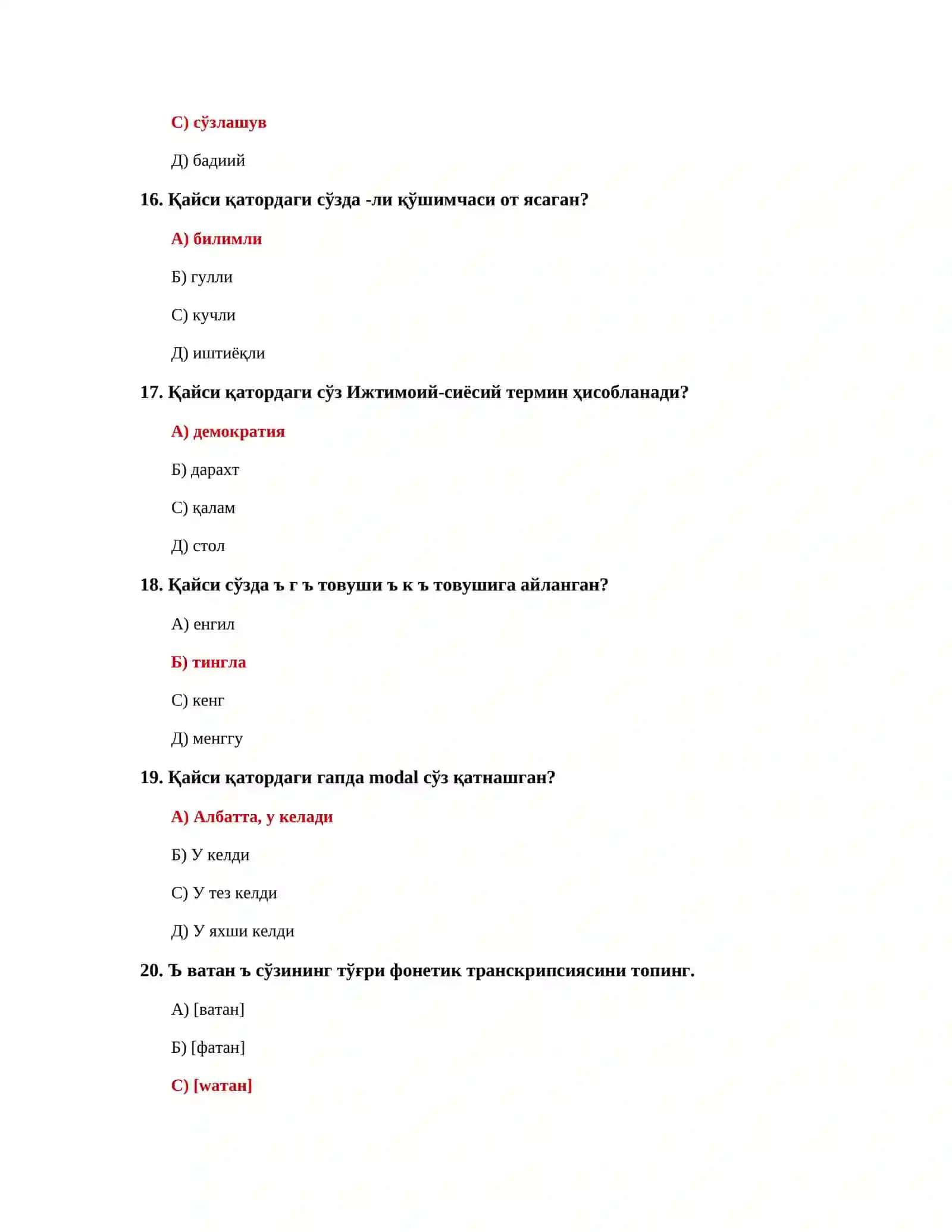 ОНА ТИЛИ ФАНИДАН ТЕСТ ТЎПЛАМИ 4