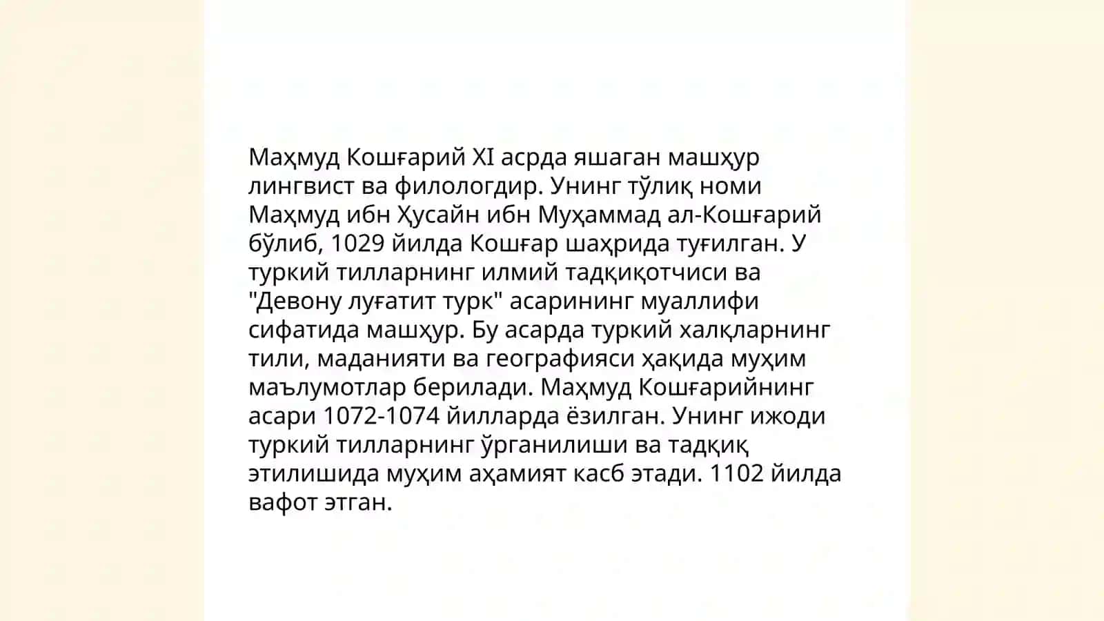 Девону луғат ат -турк 4