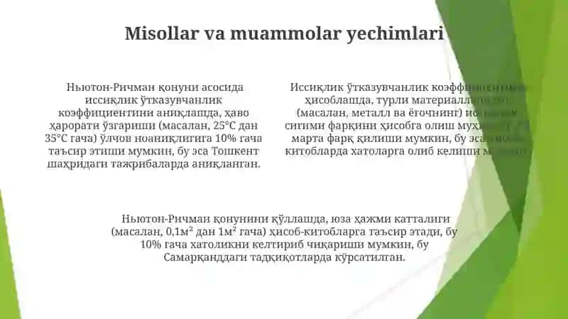 Nyuton-Rixman qonuni 4