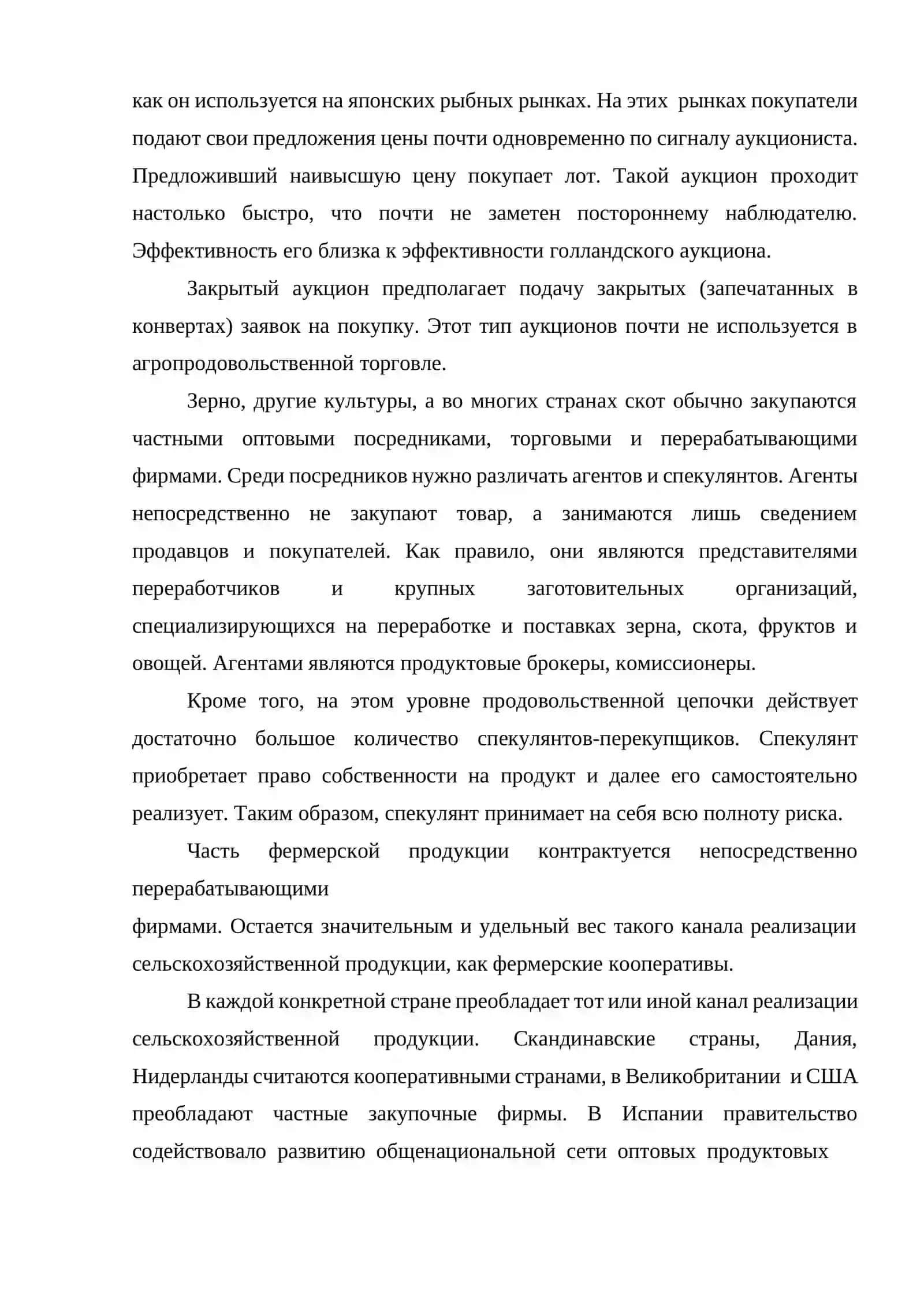 III сфера АПК 4
