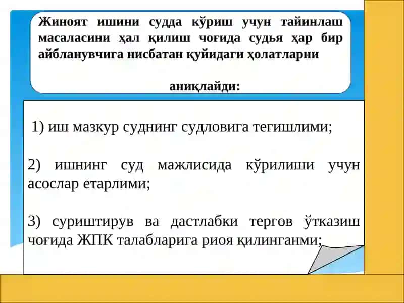 Жиноят ишлари 4