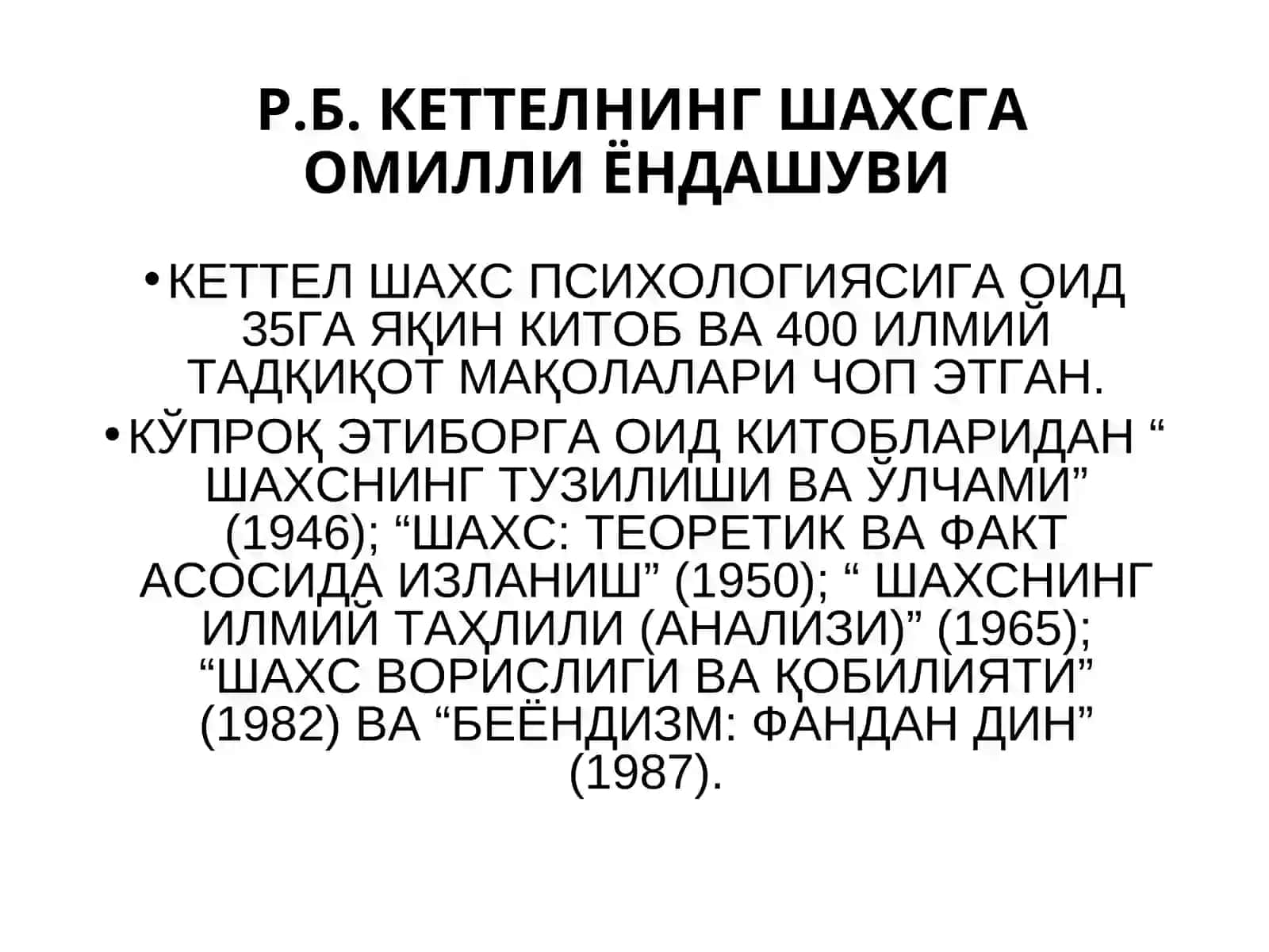 Шахс психологияси 4
