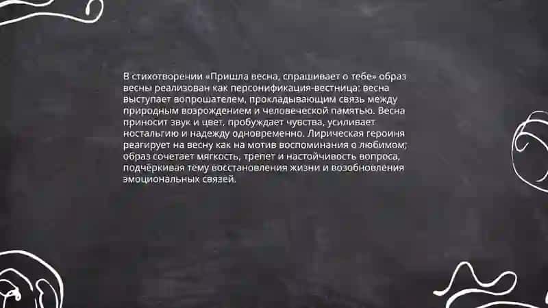 День поезии Зульфия "Пришла весна спрашивает о тебе" 4